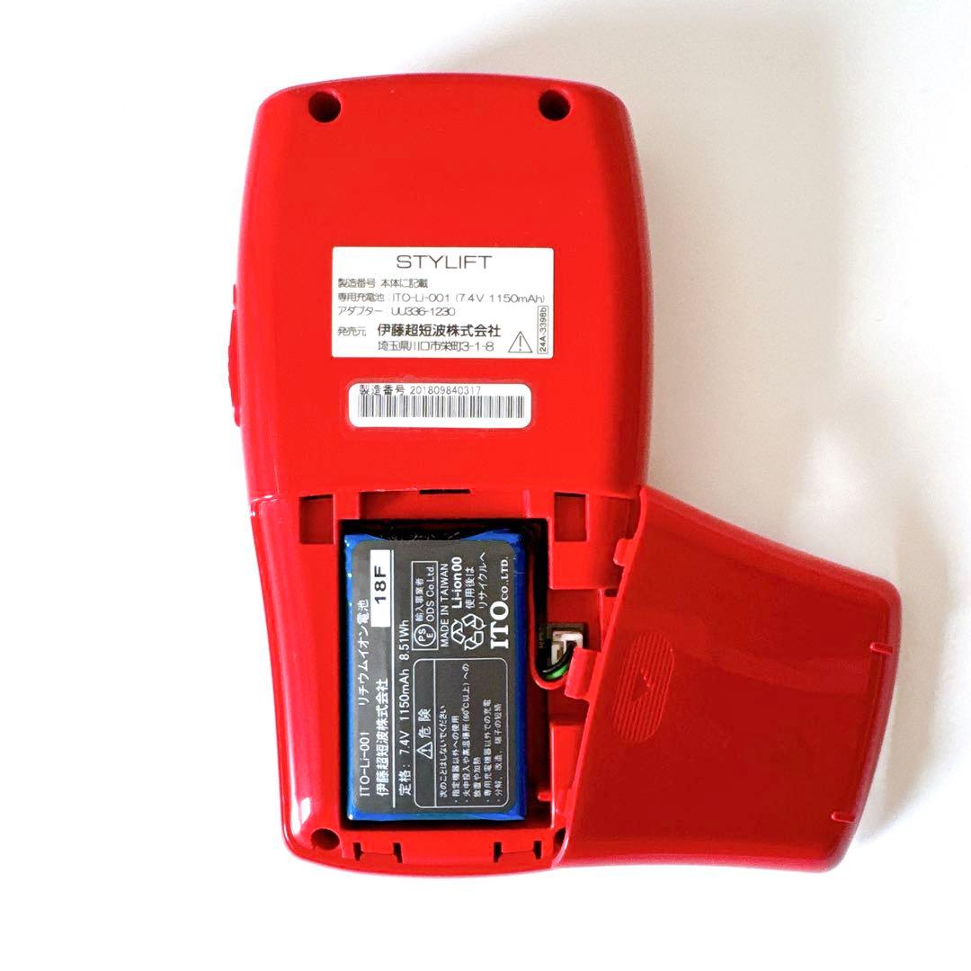 伊藤超短波 STYLIFT（スタイリフト）家庭用EMSマシン】