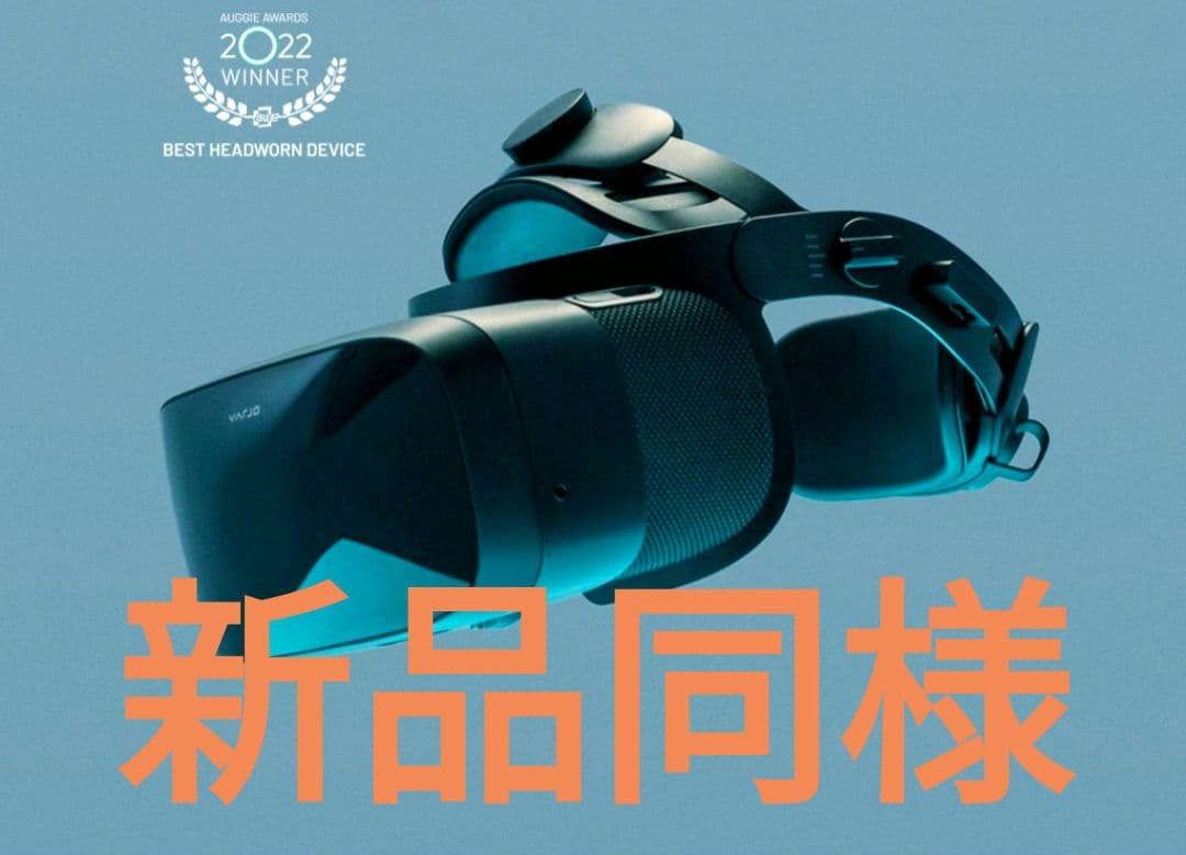 【新品同様】Varjo Aero