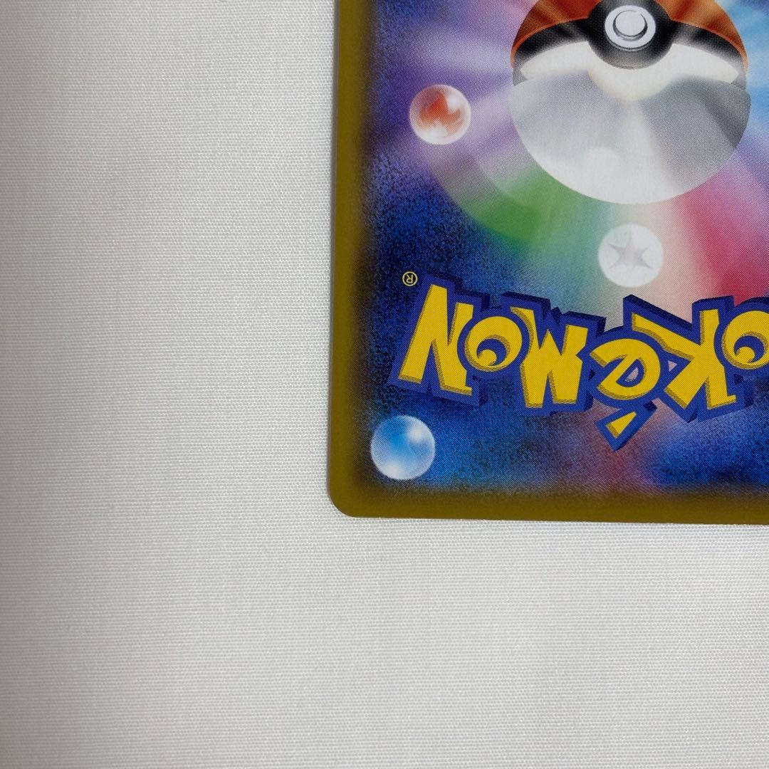 ポケモン カード レシラム＆ゼクロム ex SR sm11b 064/049