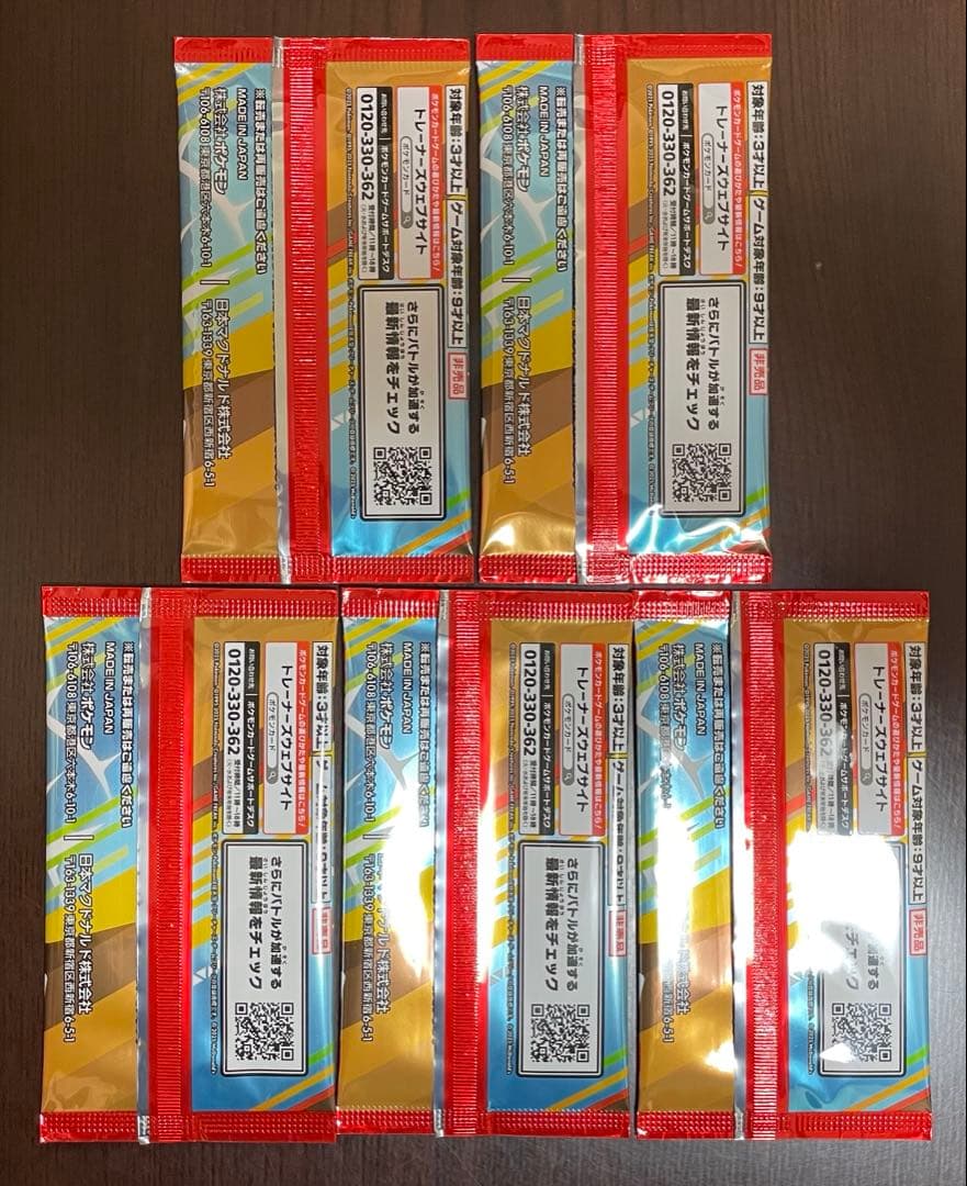 ポケモンプロモカードパック マクドナルドハッピーセット　5パック【新品・未開封】