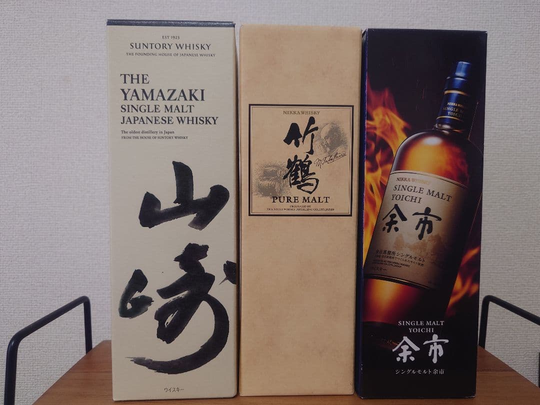 山崎・竹鶴・余市 シングルモルトウイスキー 3本セット