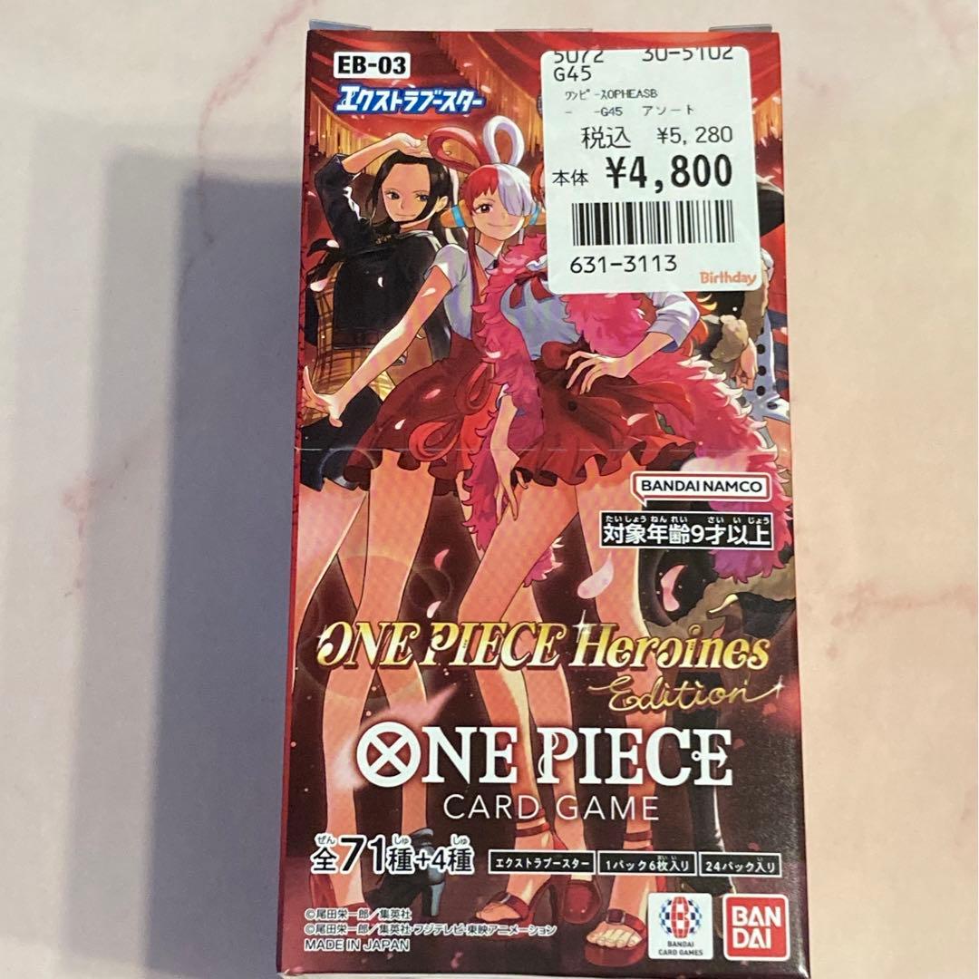 【新品】ワンピースカード ヒロインズ エクストラブースター1BOX テープ付き