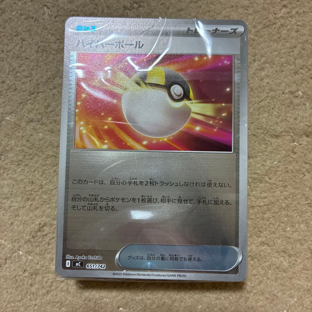 ポケモンカード スタートデッキ100 バトルコレクション ミラー　未開封