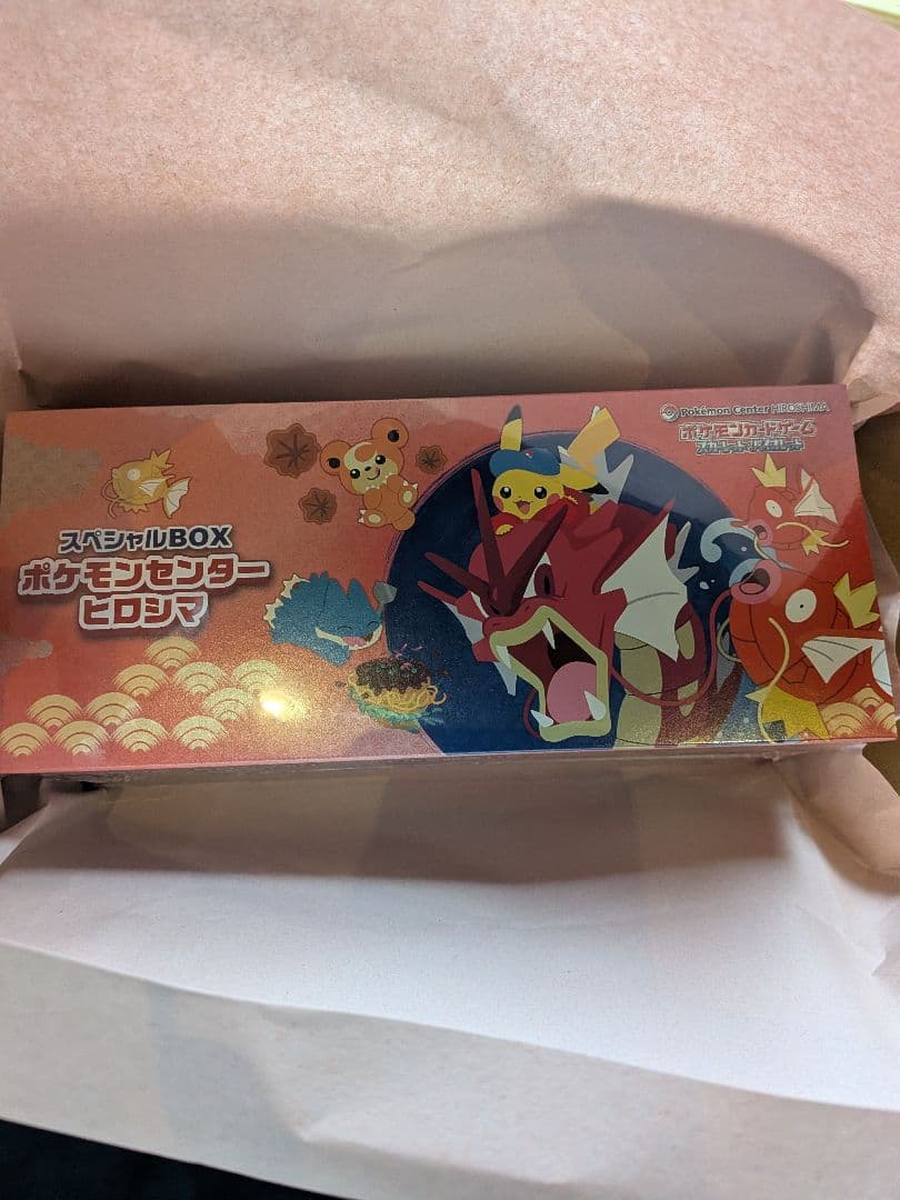 ポケモンセンター ヒロシマスペシャルBOX