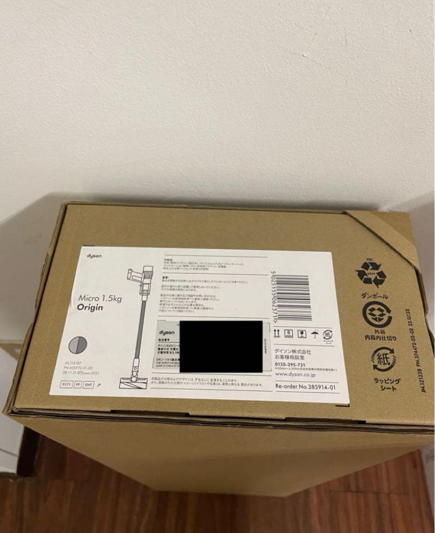 【新品未開封品】Dyson ダイソン　SV21FFENT