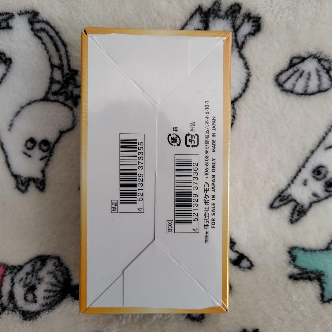 VSTARユニバース　ポケモンカードゲーム　BOX　シュリンク付き