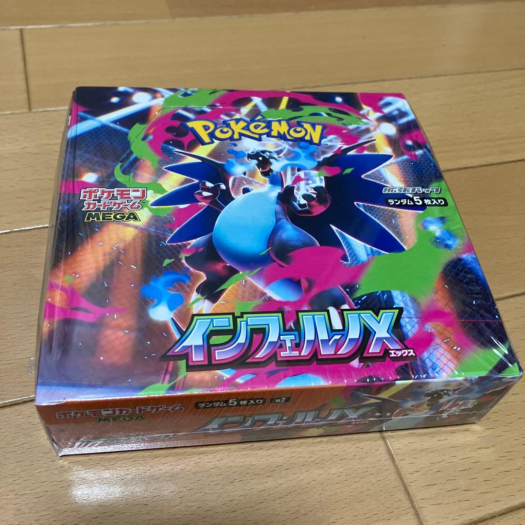 ポケモンカード インフェルノX 未開封