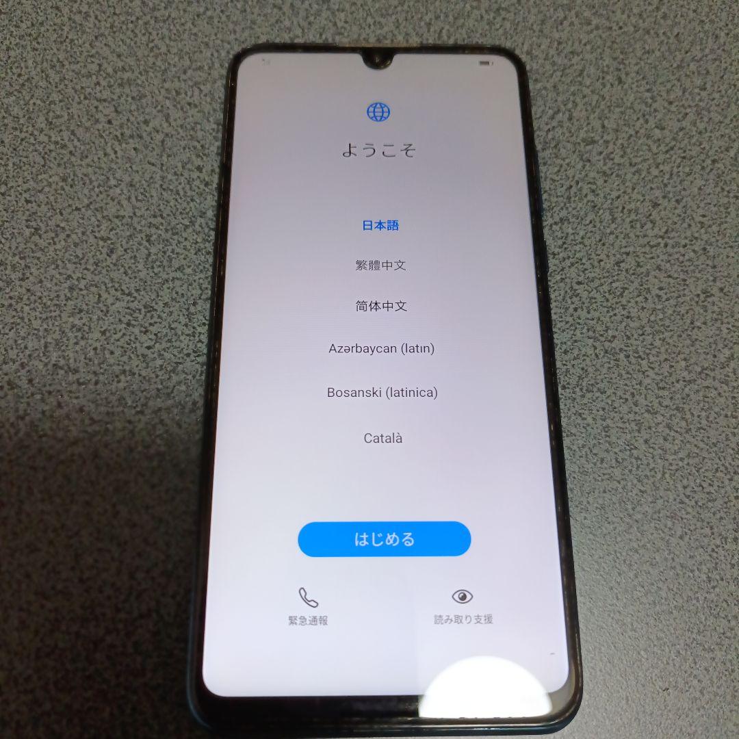 HUAWEI P30 Lite 本体 ピーコックブルー