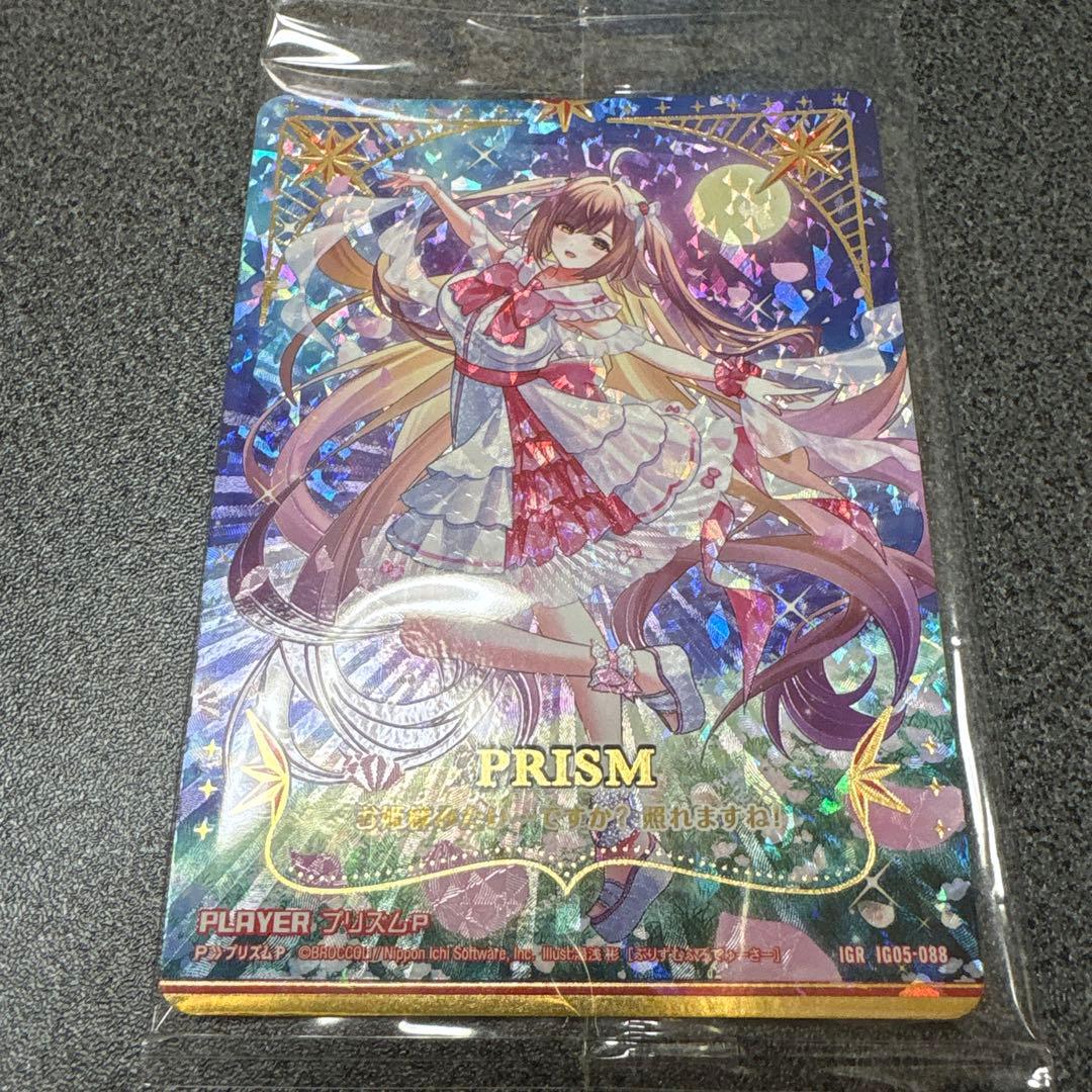 ゼクス Z/X IGR プリズム IG05