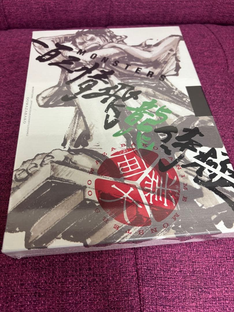 一百三情飛龍侍極　未開封　シュリンク付き　リューマ　プロモ