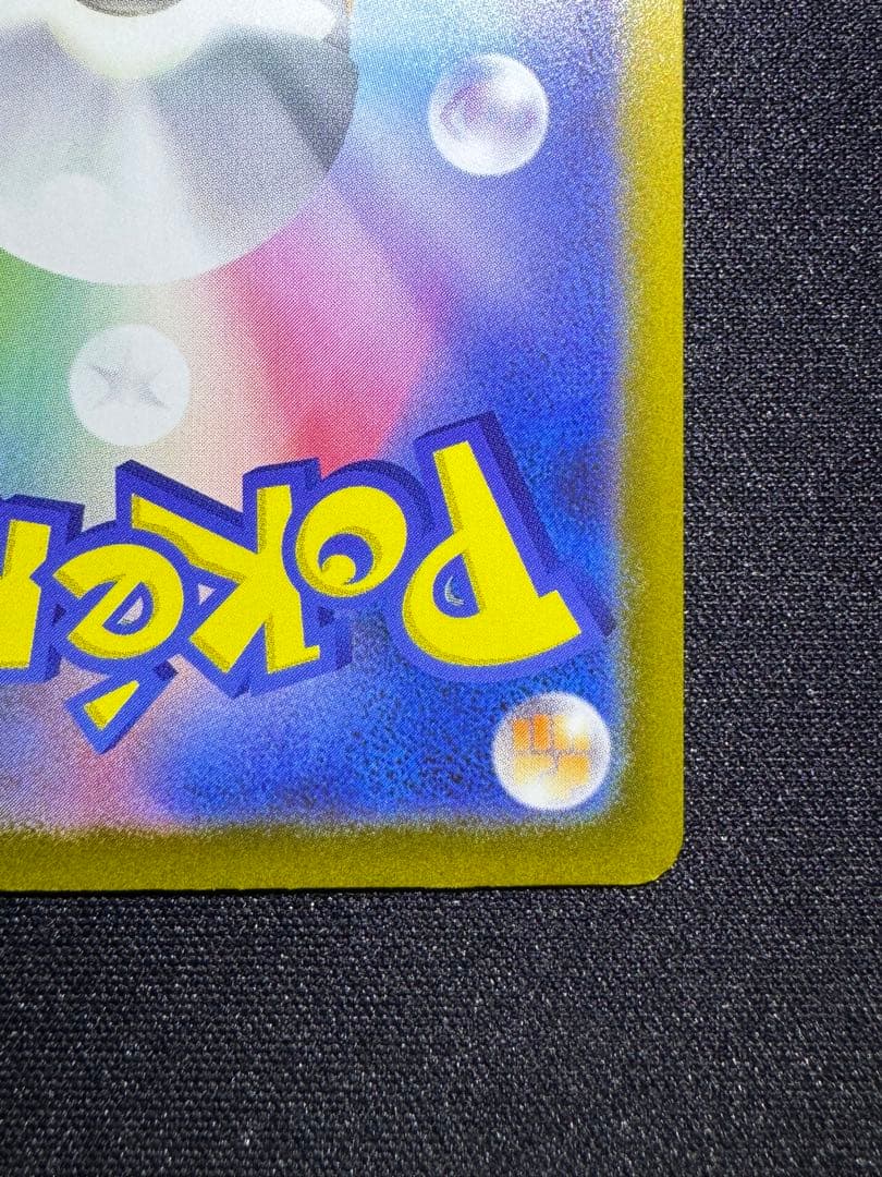 ポケモンカード　MEGAドリームex ナンジャモのハラバリーex SAR2枚