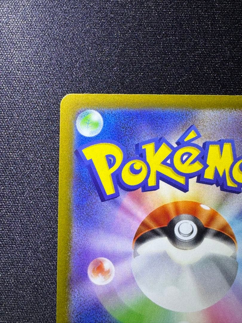 ポケモンカード　MEGAドリームex ナンジャモのハラバリーex SAR2枚