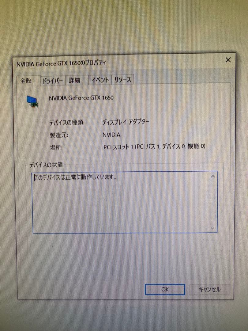 【動作確認済み】NVIDIA GTX 1650 4GB 補助電源なしモデル