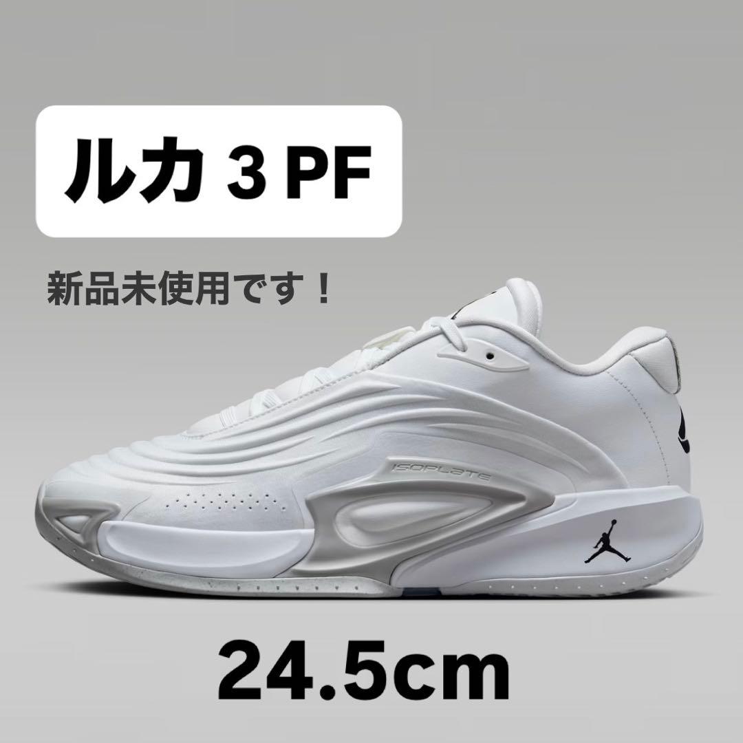 ルカ 3 PF 24.5cm 新品未使用