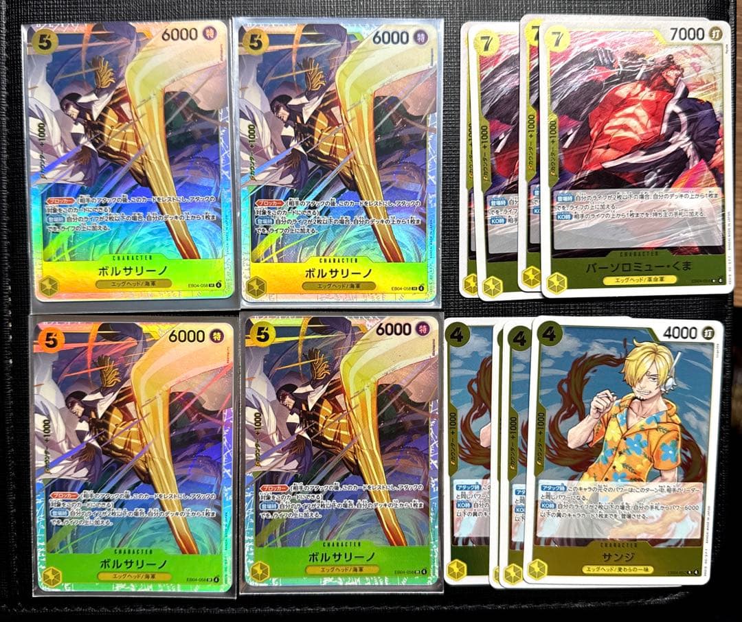 エッグヘッドクライシス　EB04 ボルサリーノ　4枚　SR