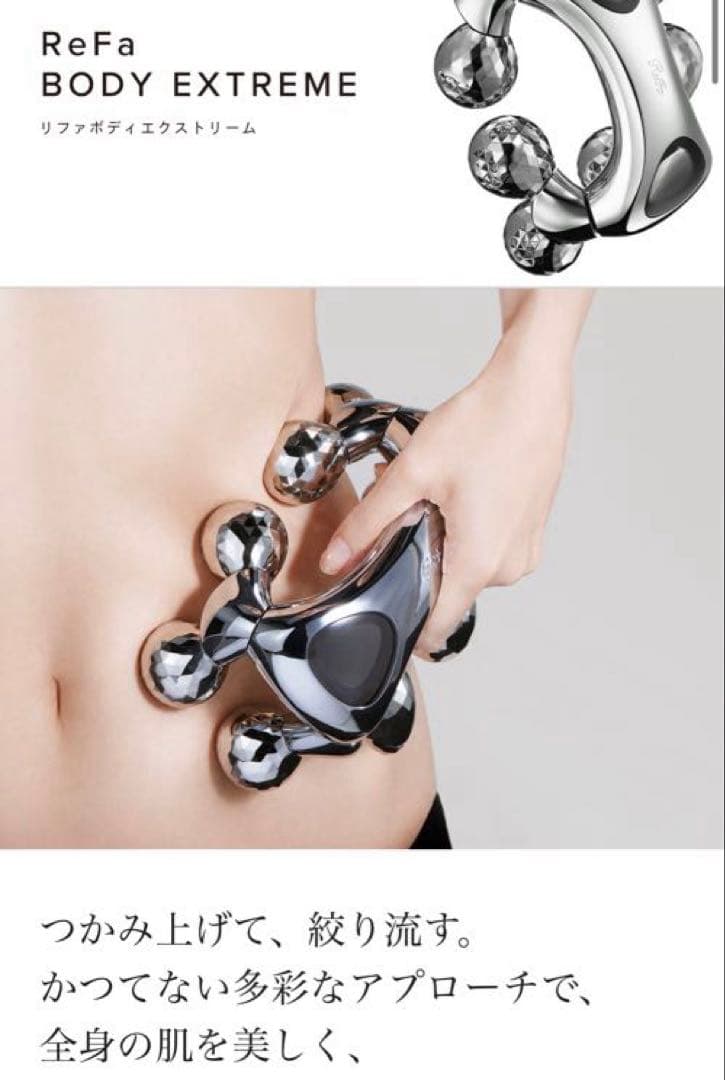 【美品】ReFa リファ ボディ エクストリーム ハンド マッサージャー 箱付