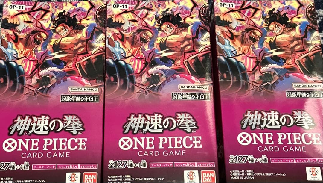 【びらこちゃ】ワンピースカードゲーム 神速の拳 3BOX