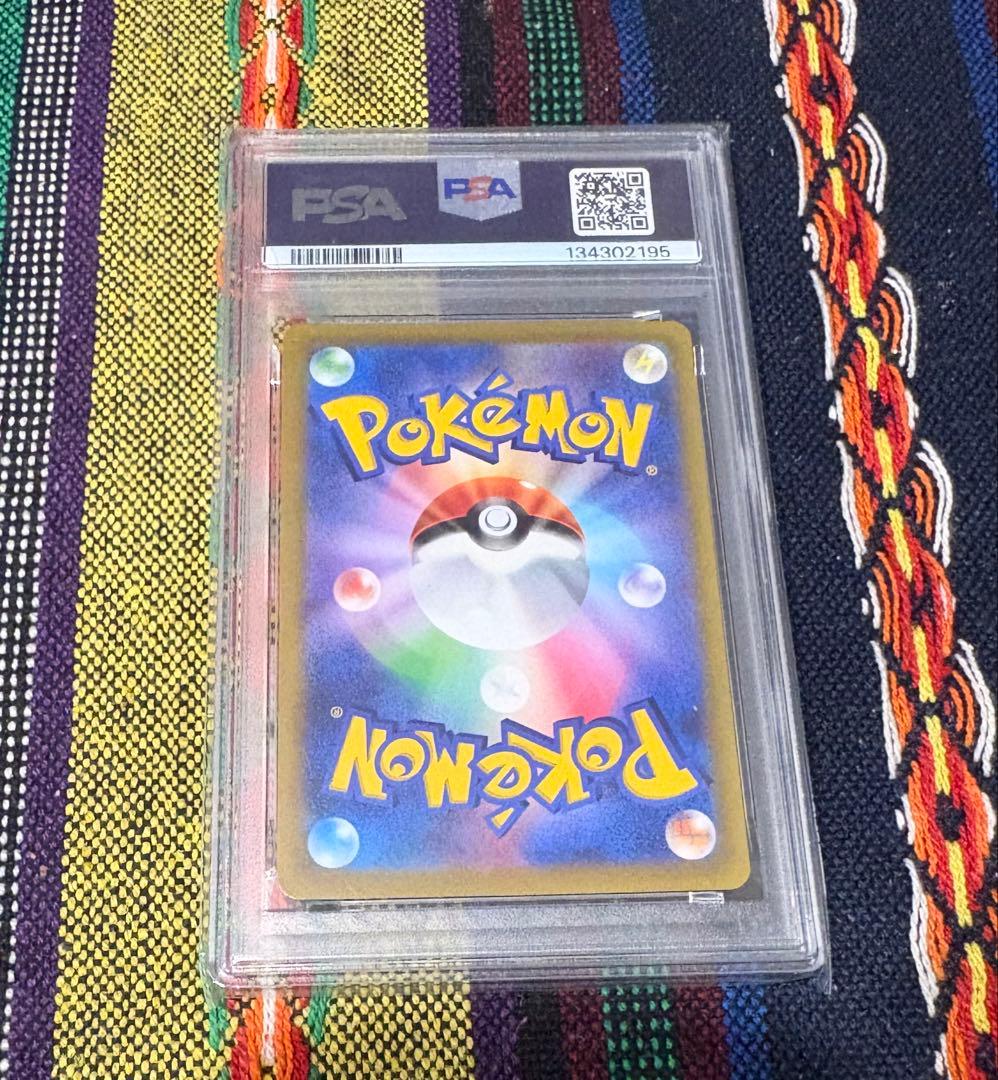 ピカチュウ スカバイ プロモ psa10