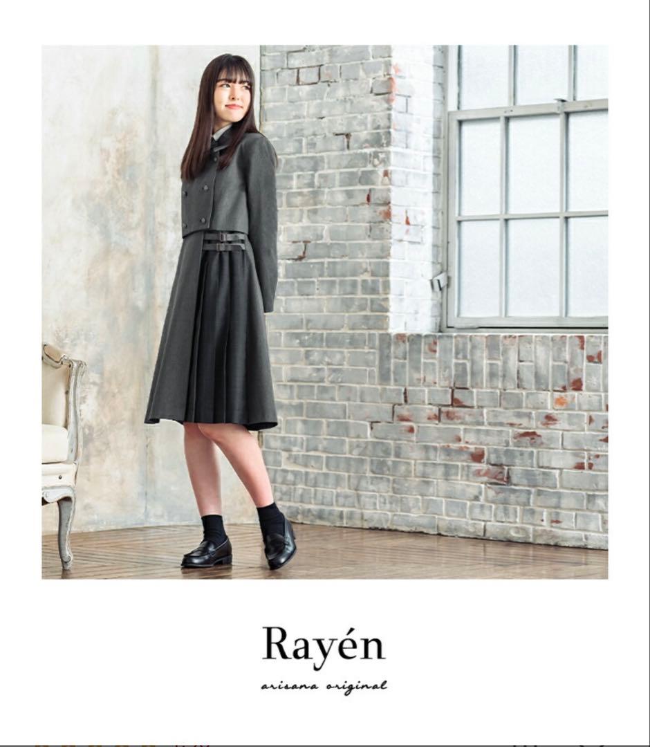 アリサナ Rayén フォーマルスーツ 160cm グレー