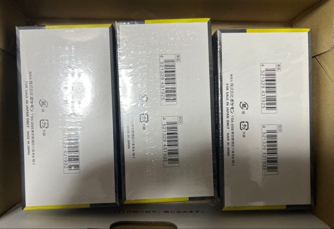 シュリンク付きMEGAドリームex3BOX