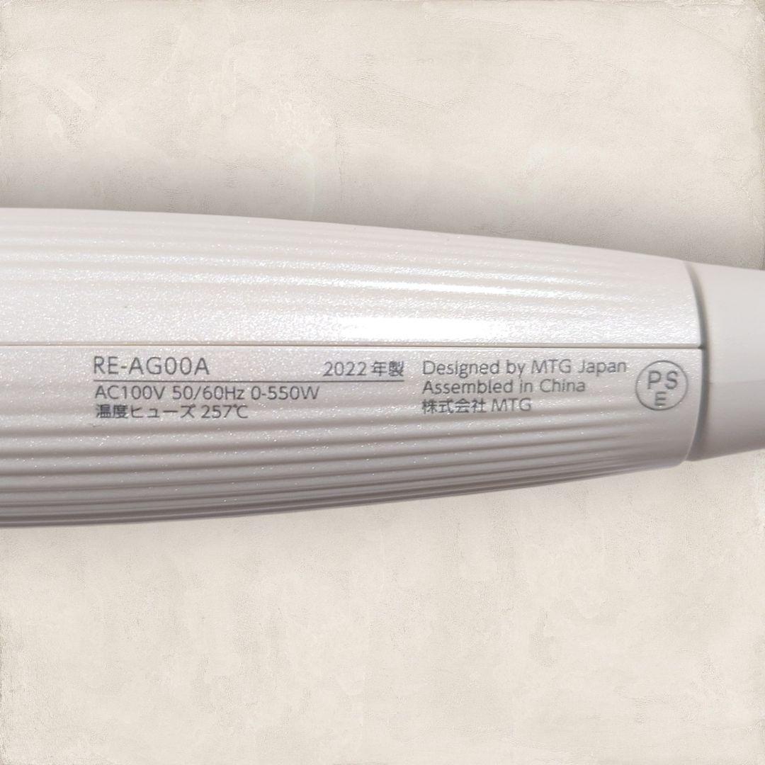 ✨本体極美品✨ リファ ビューテック カールアイロン RE-AG00A 26mm