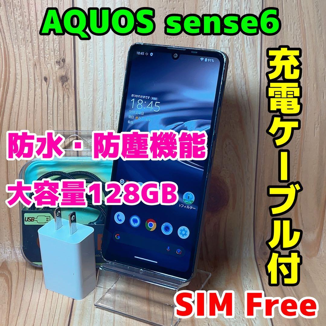 SIMフリー 本体 AQUOS sense6 128 GB 078G4 ブラック