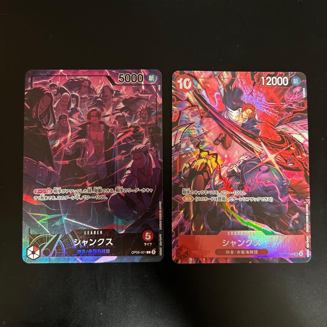 ワンピースカード 2nd anniversary 四皇 シャンクス