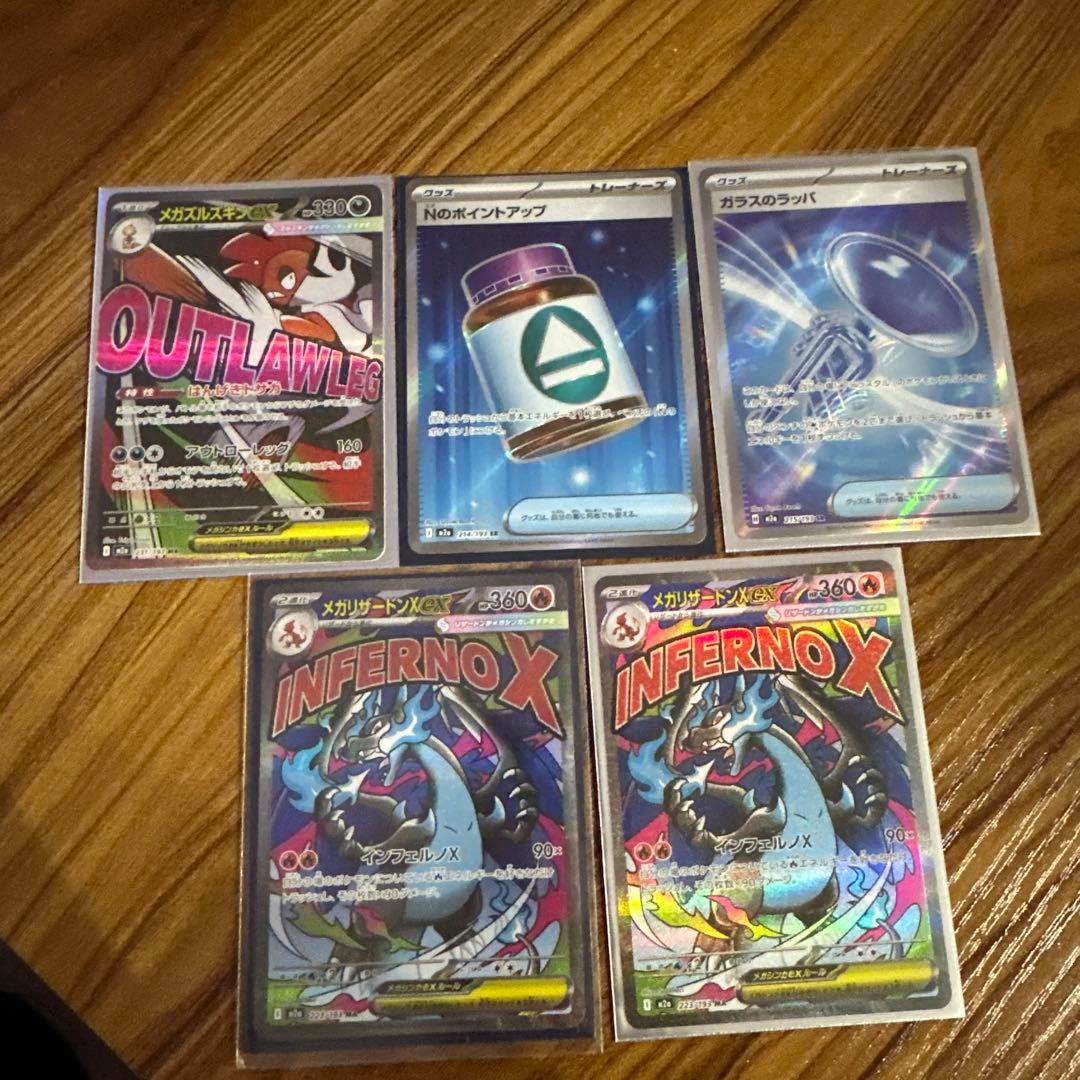 ◆メガリザードンX 360レアカード インフェルノX