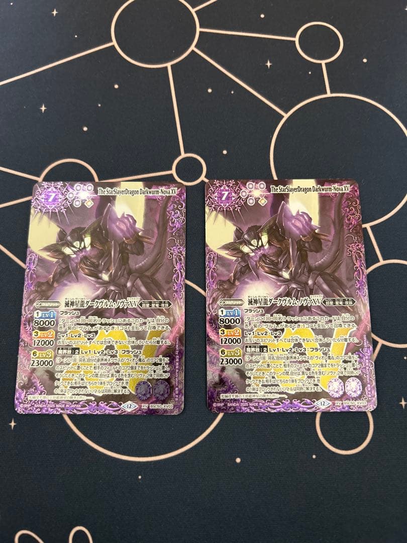 バトスピ 滅神星龍ダークヴルム・ノヴァXV 2枚セット