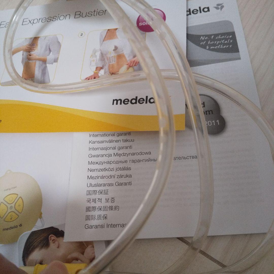 メデラ 搾乳器 スイングマキシ