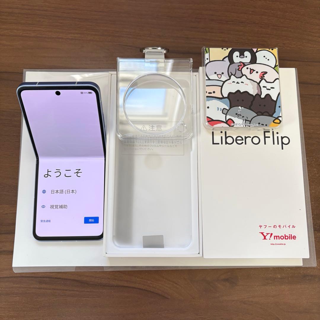 Libero Flip A304ZT ブルー SIMフリー