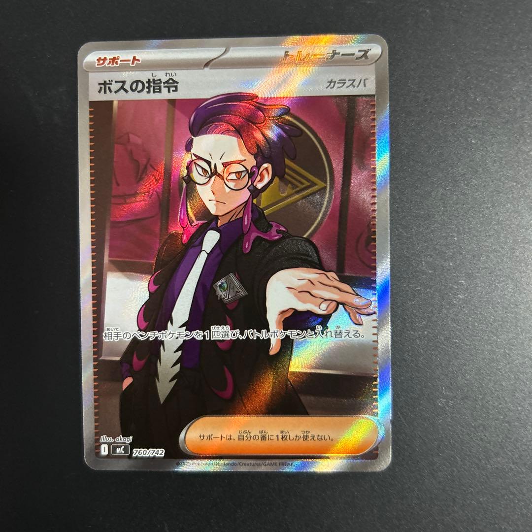 スタートデッキ100 No.095 カラスバ ボスの指令 SR　760/742