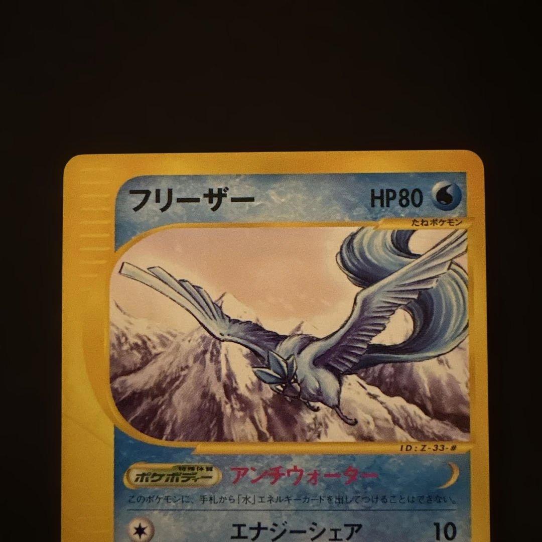 ファイヤー・フリーザー・サンダー　トレーナーズマガジンプロモ3枚セット