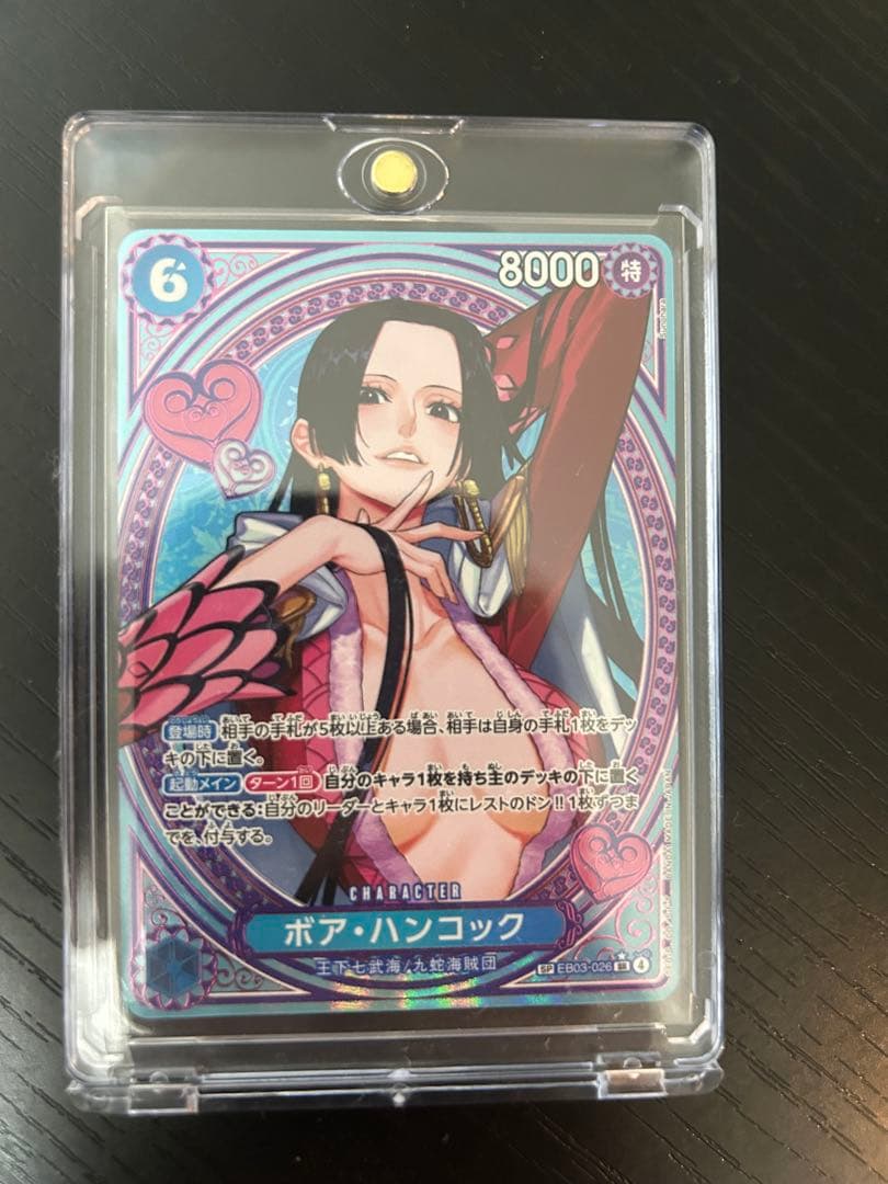 ワンピースカード ボア・ハンコック SR SP パラレル EB03-026