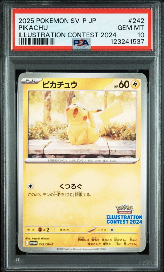 『PSA10』ピカチュウ