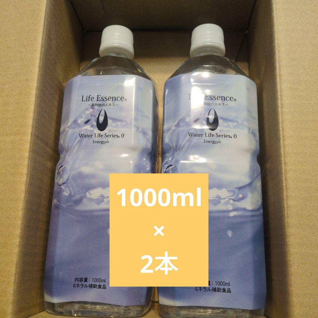 クラブエコウォーターLife Essence. 1000ml 2本セット