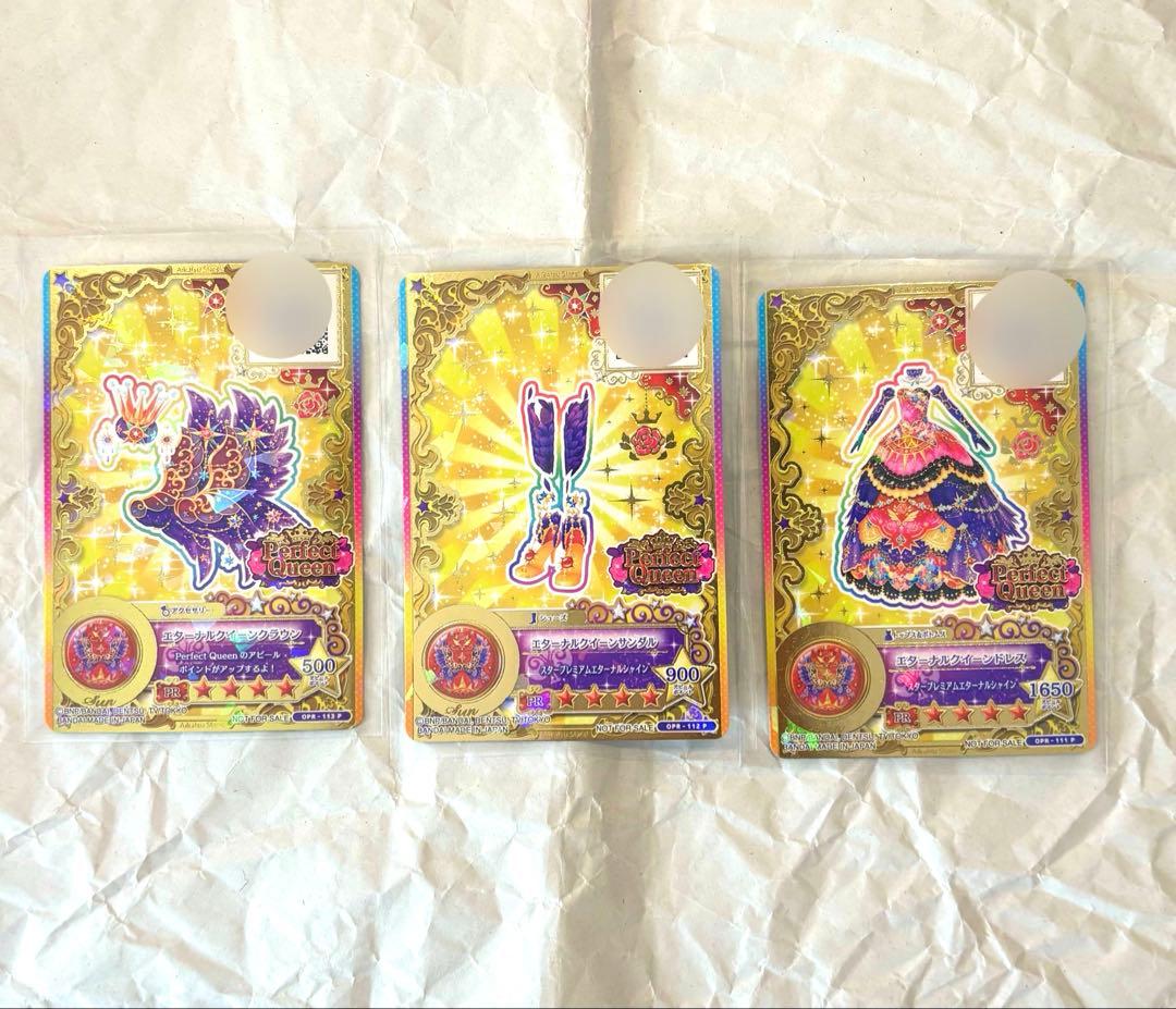 美品 アイカツ 太陽のドレスセット エターナルクイーンコーデ