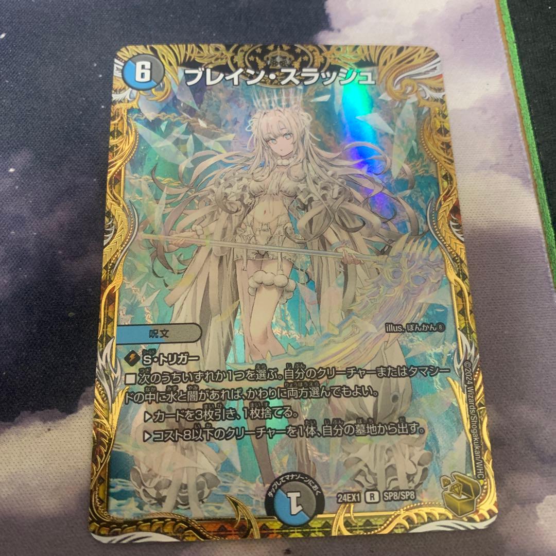 【匿名配送】 ブレインスラッシュ 金トレジャー