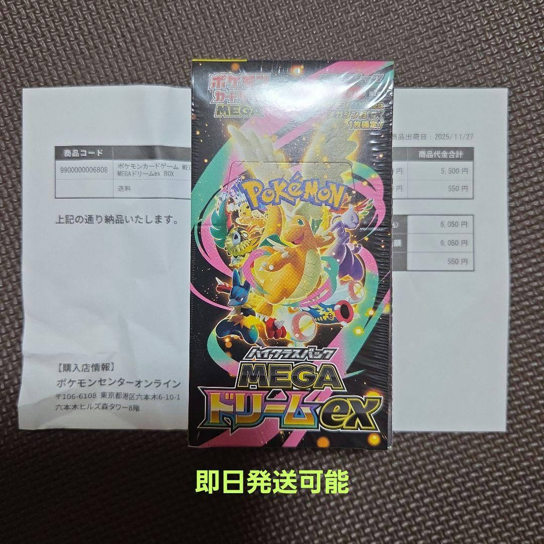 ポケモンカードゲーム MEGAドリームEX 10パック入り [新品未開封]