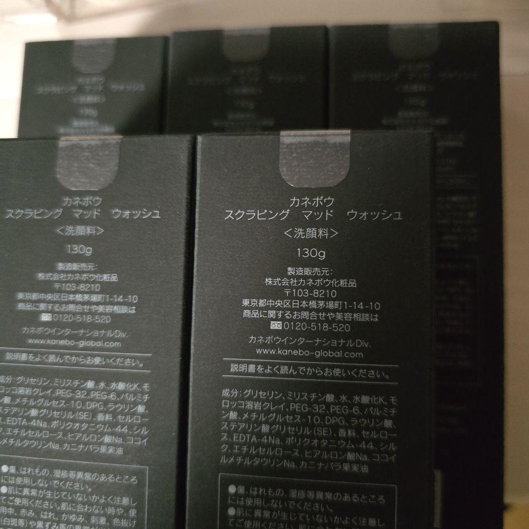 rataka 様　 SCRUBBING MUD WASH 130g　5点