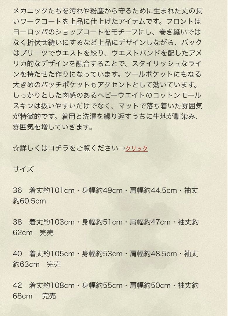 STEVENSON OVERALL CO. FW1 サイズ38