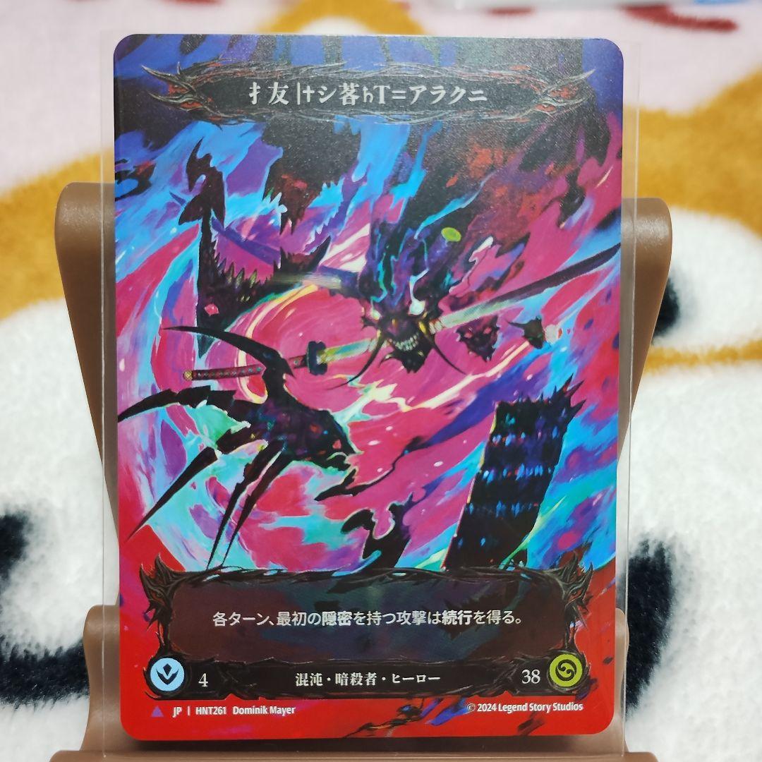 Flesh and Blood 才友 |†シ茖ℏT=アラクニ Marvel