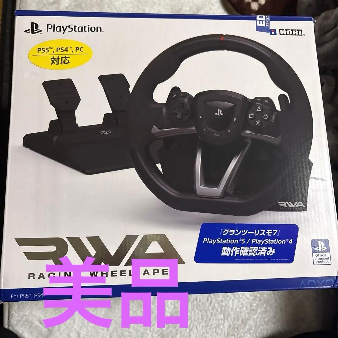 レーシングホイールエイペックス (PS4/PS5) 美品
