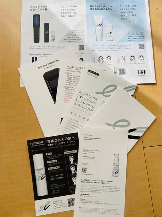 電気バリブラシ　シリアルナンバーあり