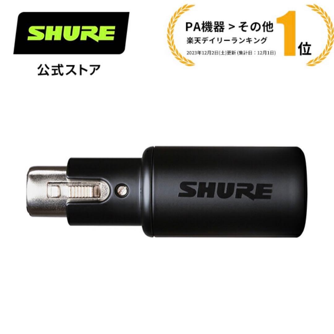 Sachi様★SHURE SM7dB＋MVX2U★ほぼ未使用品！