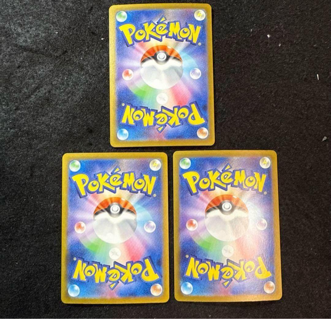 ポケモンカード　ブースターex sar ３枚セット　テラスタルフェスex