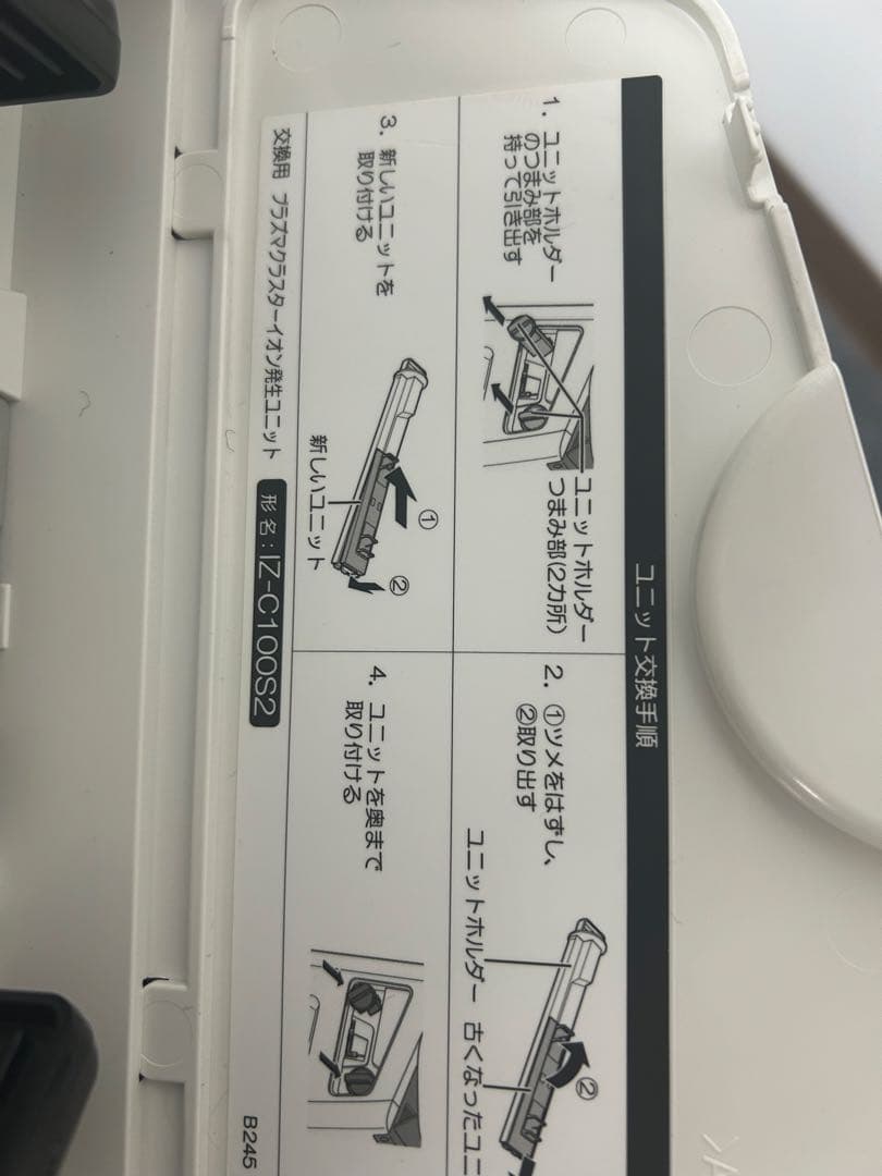 SHARP プラズマクラスターNEXT 加湿空気清浄機 KI-JP100-W