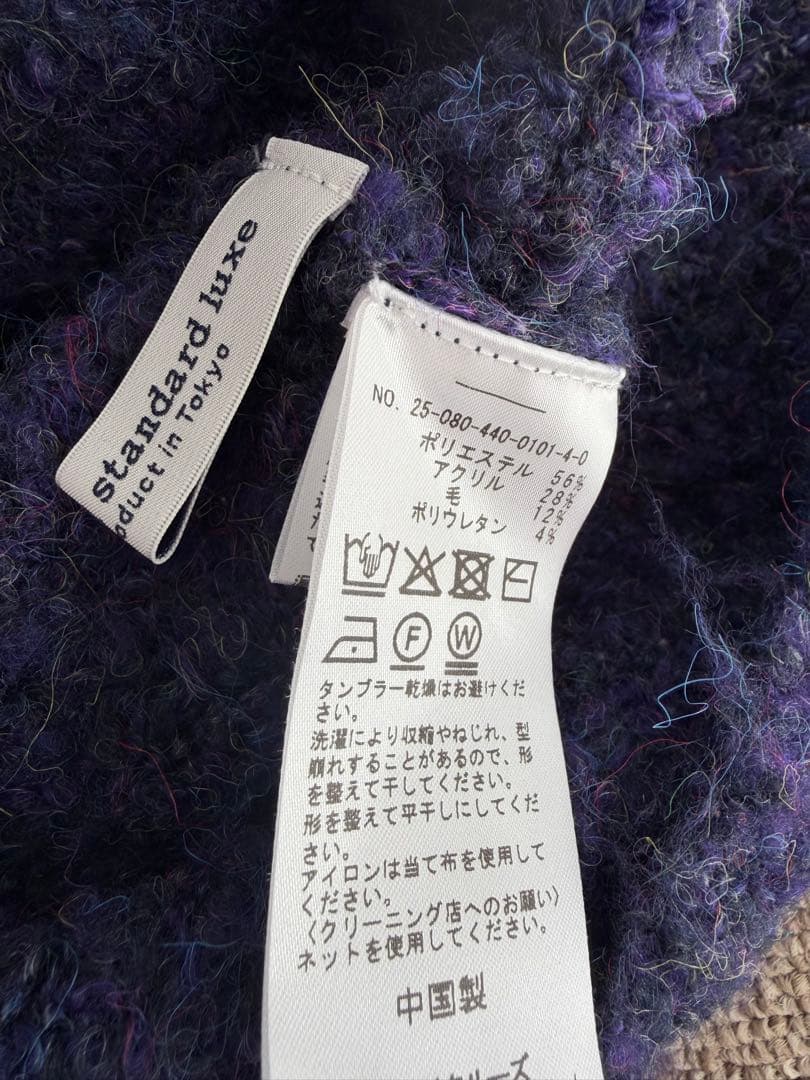 ジャーナルスタンダードluxe ブークレーVネックカーデ パープル