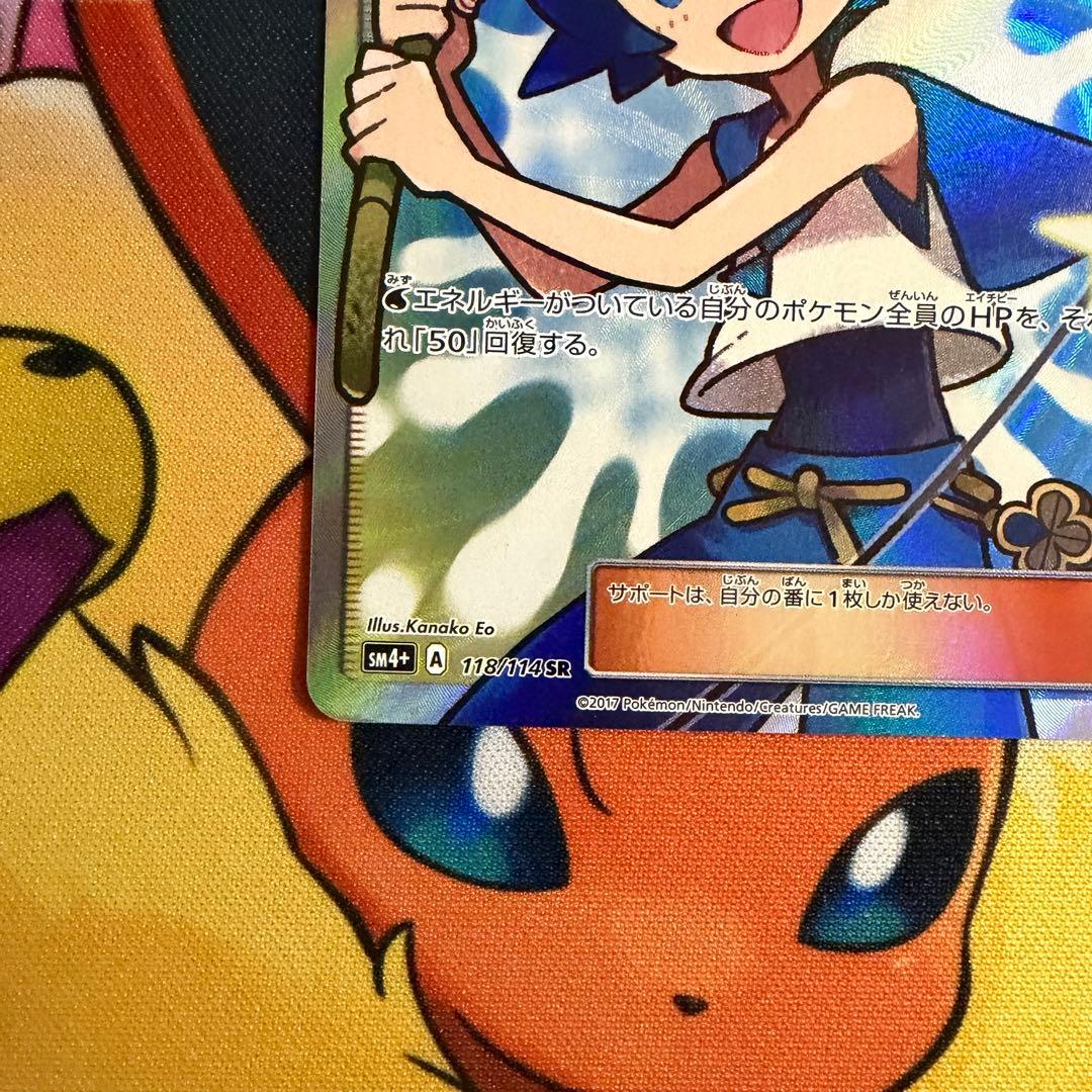 ポケモンカード　スイレン　サンムーン　SR