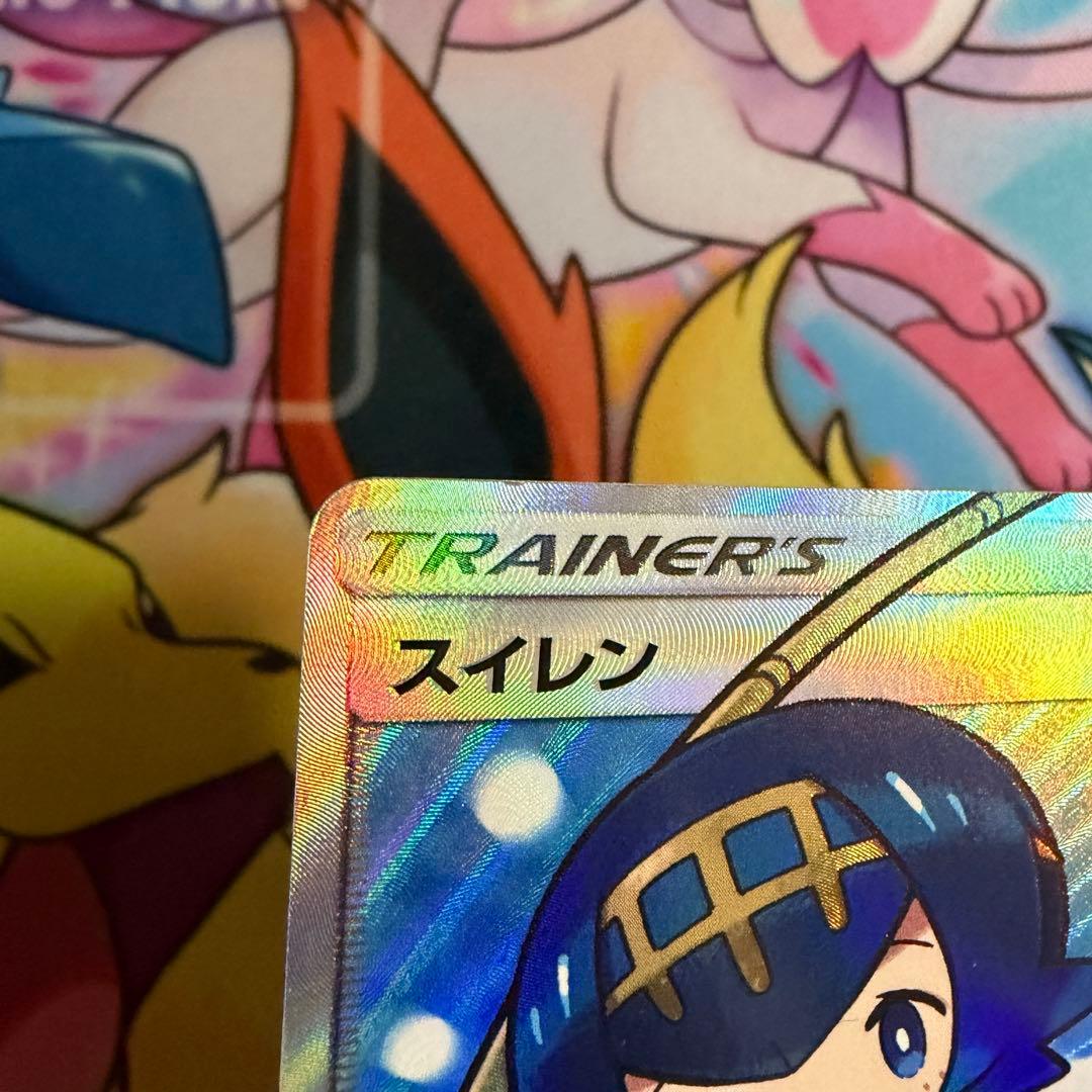 ポケモンカード　スイレン　サンムーン　SR